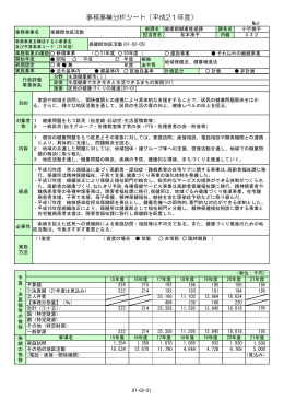 （07-02-01 から 07-02