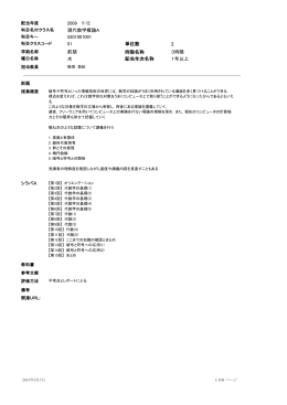 2009 - 理工トップ