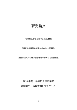 2010年度研究論文