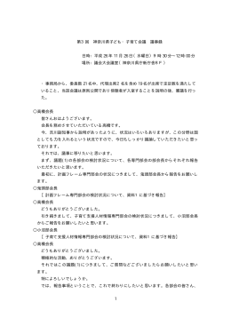 平成 26 年 11 月 26 日（水曜日）9時 30 分