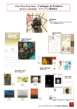 57th CWAJ Print Show Catalogue & Products