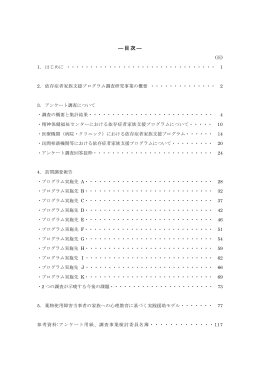 ―目次― - NPO法人ジャパンマック