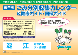 淀 江 - 米子市役所