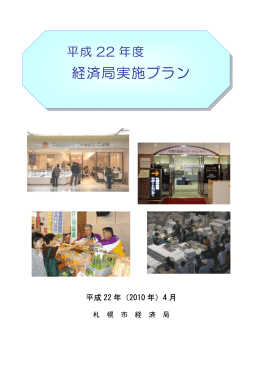 プラン本文（PDF553kb）