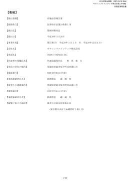 第57期 平成18年12月31日 PDF 形式 664 KB