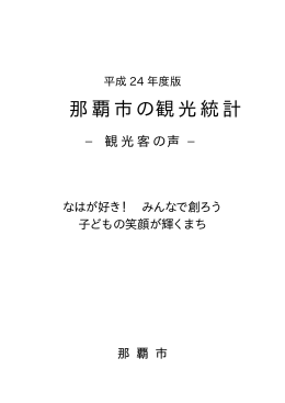 平成24年度版（PDF/569KB