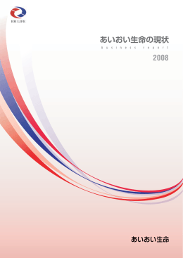 2973KB - 三井住友海上あいおい生命保険