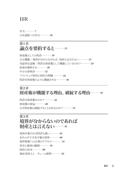 もくじ PDF