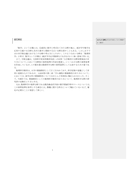 資料1 参照基準案（PDF形式：259KB）