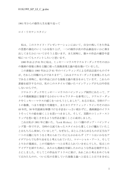 記念講演会講演録（日本語）