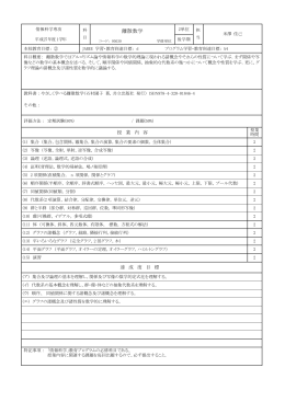 離散数学