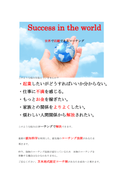 Success in the world