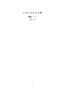 ソフトウエア工学 - Daemon.co.jp