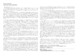 へ寄せられたテキスト／平田剛志