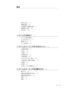 書籍の目次 - Marlin Arms Corporation