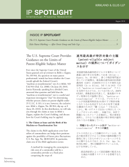 IP SPOTLIGHT - Kirkland & Ellis