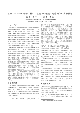 PDF file - 北陸先端科学技術大学院大学