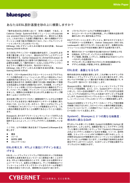 あなたはESL設計基盤を砂の上に構築しますか？