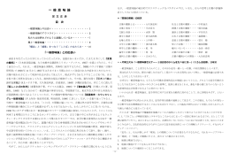 一般意味論