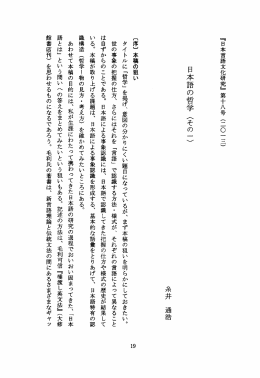 日本語の哲学 へその 二