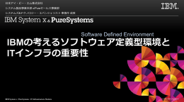 講演資料ダウンロード