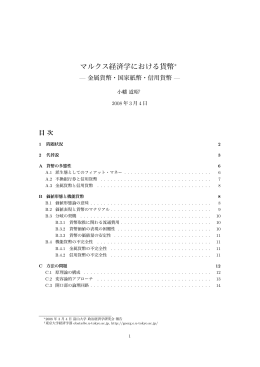 レジュメ - 富山大学