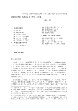 直接性と映画