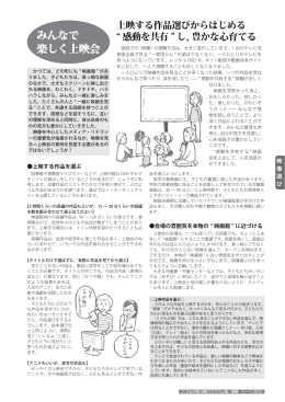 みんなで楽しく上映会 （誰でも） 612KB