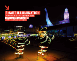 SMART ILLUMINATION スマートイルミネーション横浜 2015
