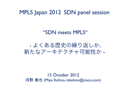 発表資料 - MPLS JAPAN 2015
