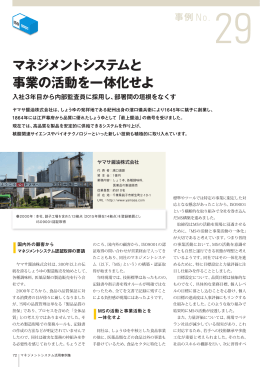 ヤマサ醤油株式会社(PDF形式：965KB)