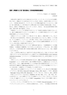 雲を掴め - ソフトウェア情報センター