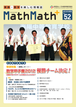 5 - 日本数学検定協会