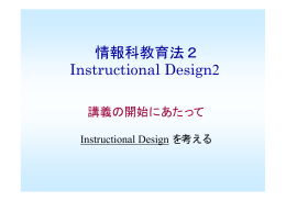 Instructional Design