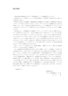 2007年度活動報告(PDF形式） [1]