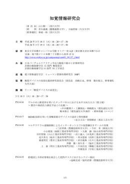 プログラム（PDF）