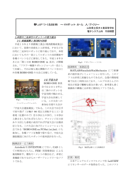 夢 - 県立長井工業高等学校