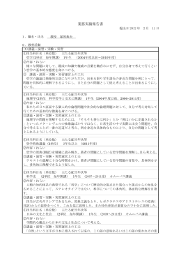 業務実績報告書 - 福井県立大学
