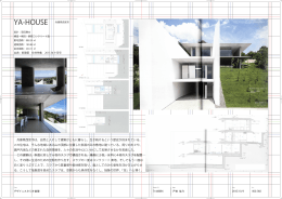 兵庫県西宮市は - デザインスタジオ基礎 2015