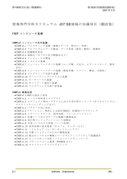 翻訳版 - 情報処理学会
