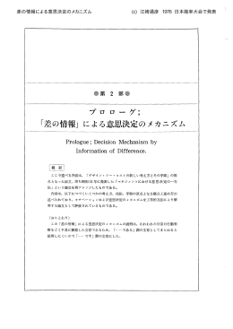 尾概要受 - DTCN/DTC手法