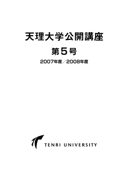 第5号(PDFファイル)