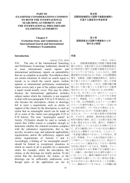 PDF：1009KB - Japan Patent Office