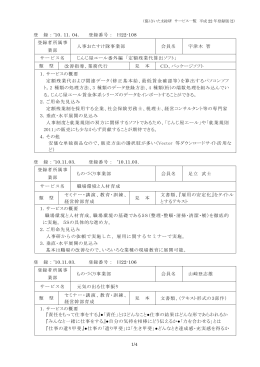 1/4 登 録：`10．11．04． 登録番号： H22