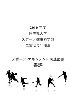 2010年度