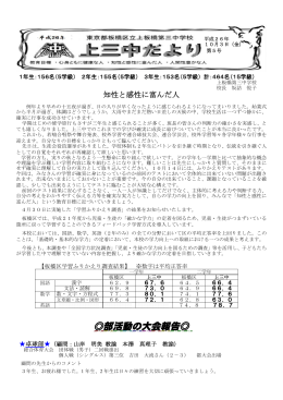 5号 - 板橋区教育ネットワーク
