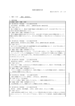 塚原 典央 - 福井県立大学