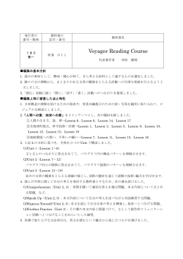 Voyager Reading Course