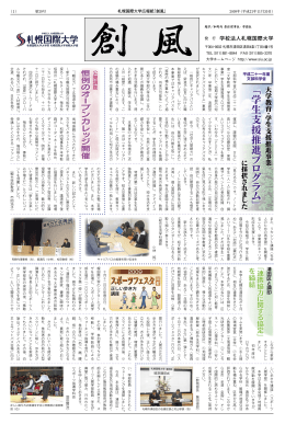「創風」第29号