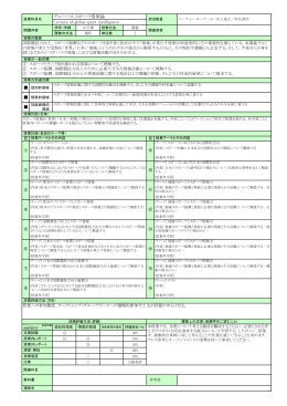 Lecture of global sport intelligence グローバルスポーツ情報論